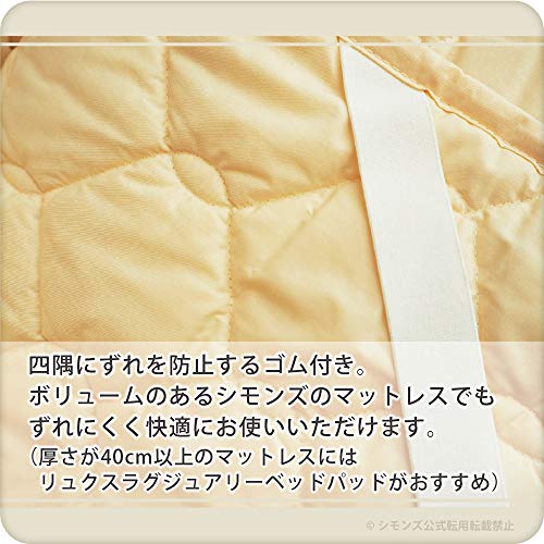 Amazon.co.jp: SIMMONS（シモンズ）: ベッドパッド一覧
